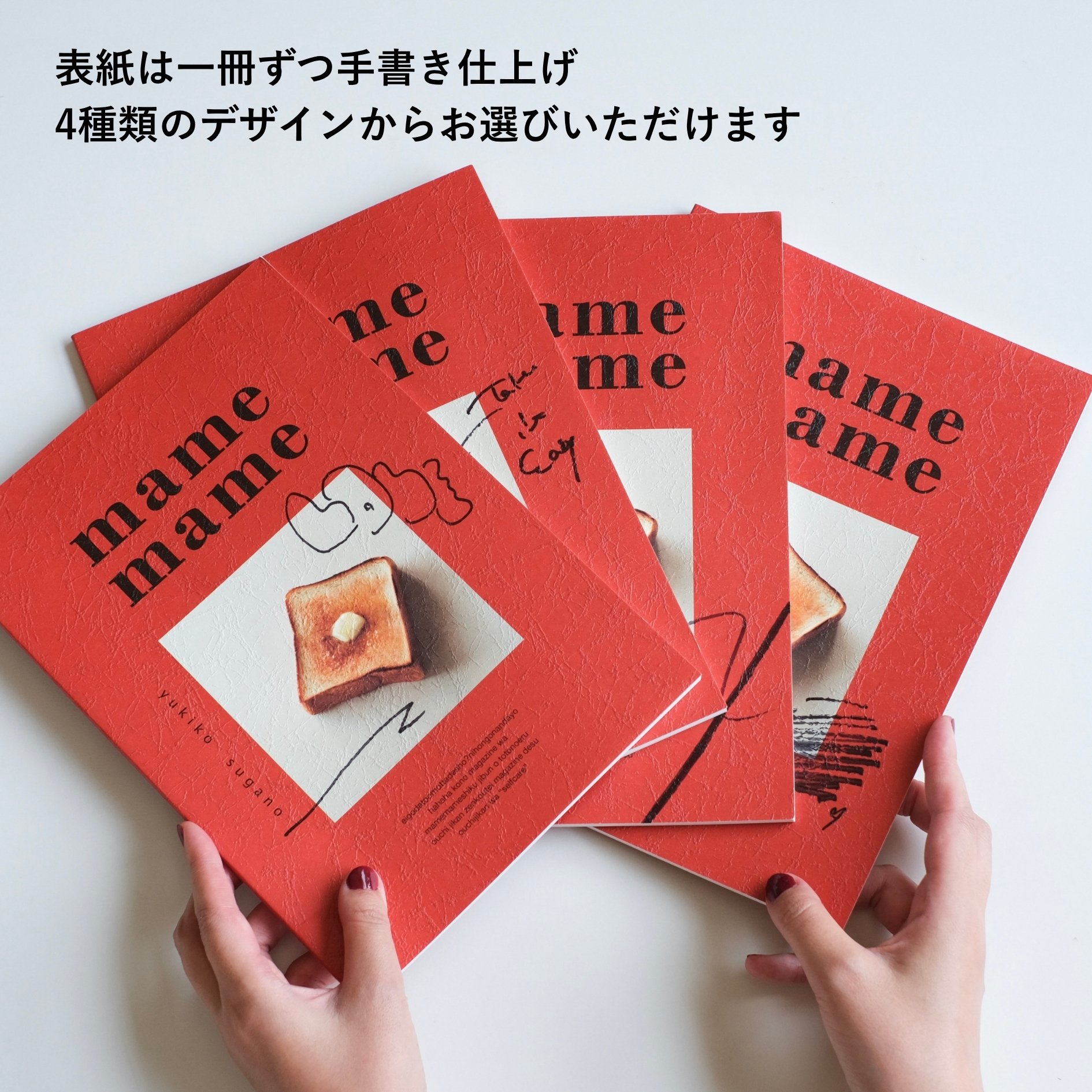 mamemame SHOP』オープンしました！｜ZINEとステッカーのオンライン