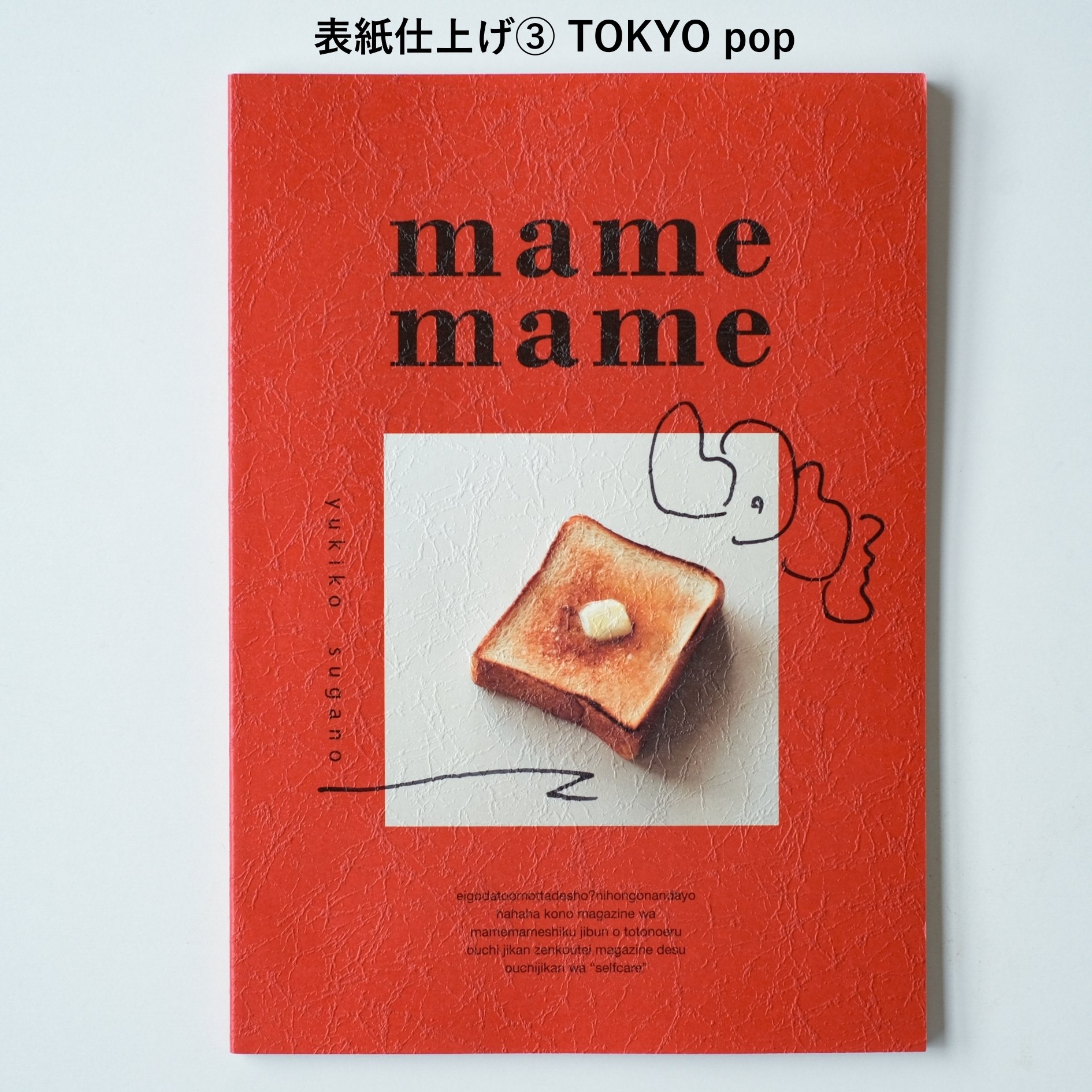 mamemame SHOP』オープンしました！｜ZINEとステッカーのオンライン