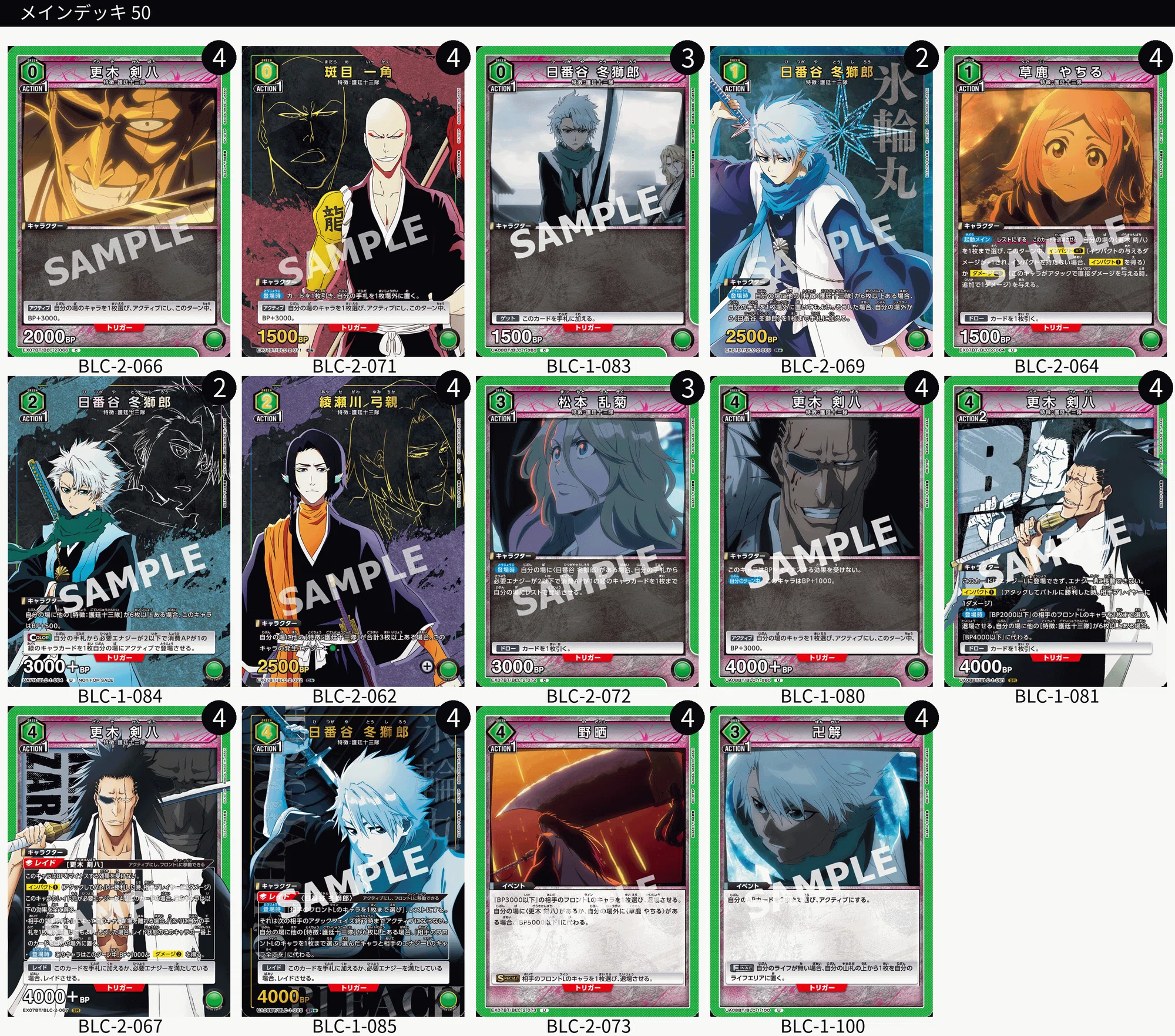 ユニオンアリーナ BLEACH 緑デッキ 日番谷剣八 パラレル/スペシャル ユニオンアリーナ BLEACH 緑デッキ 日番谷剣八 パラレル/スペシャル