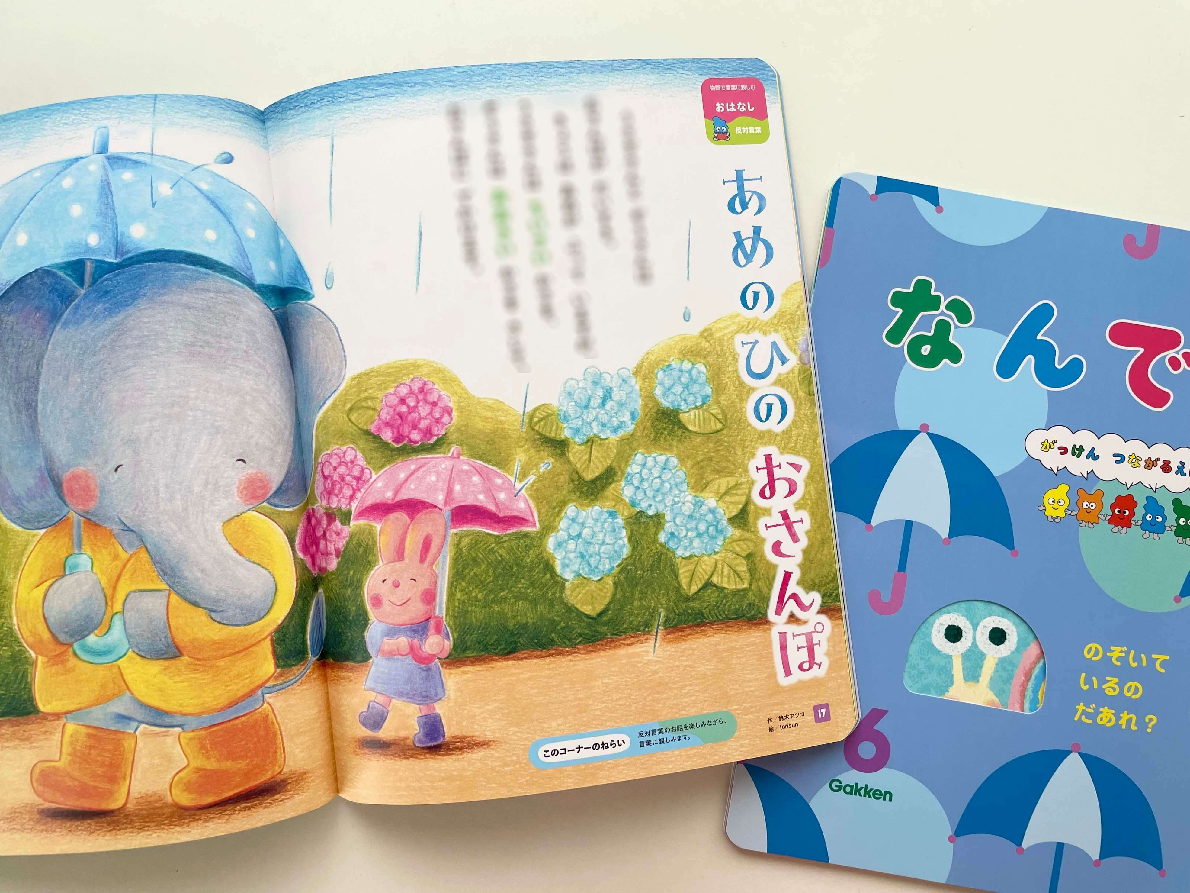 6月20日更新【訳あり・絵本】 おまけ本リスト 6月20日更新【訳あり・絵本】 おまけ本リスト 6月20日更新【