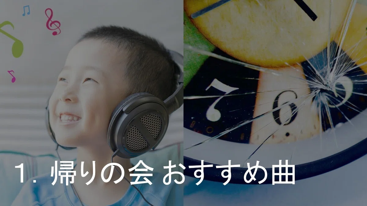 【帰りの会】帰りの支度が爆速になる!㊙テクニック|凡人でもできる学級経営