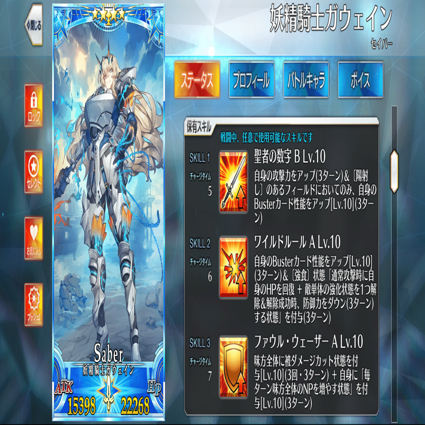 バーゲストのすゝめ｜SUJIKEN