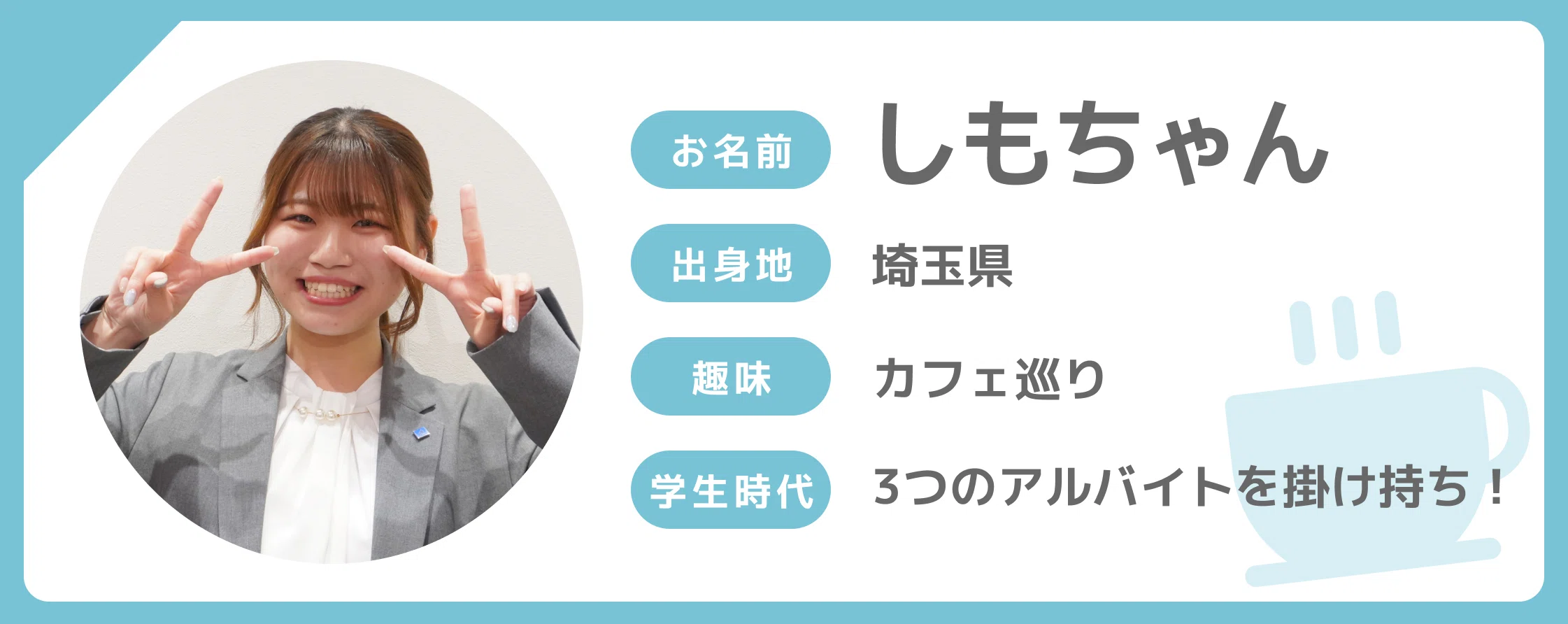 25年新卒に聞いた！面接の印象から同期の存在まで | NEXYZ.営業職