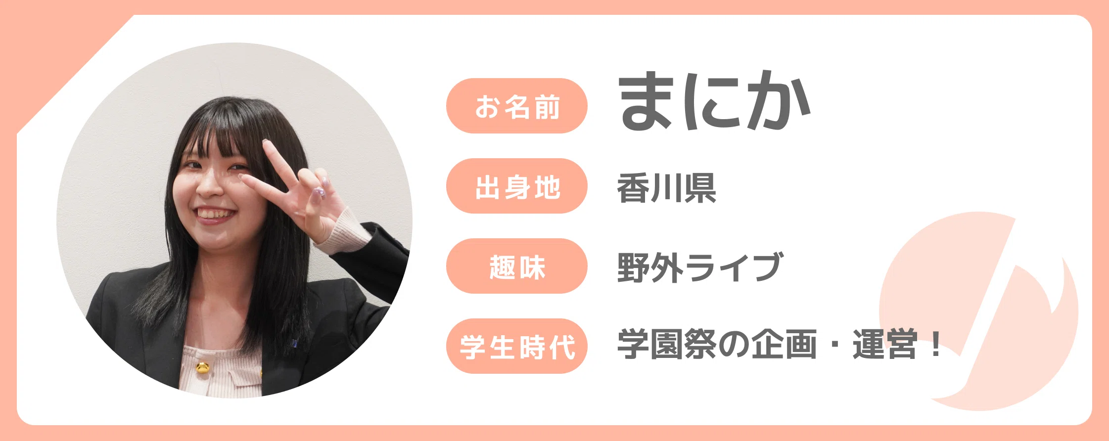 25年新卒に聞いた！面接の印象から同期の存在まで | NEXYZ.営業職