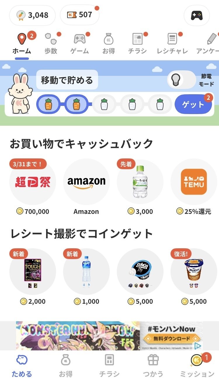 歩いて、買って、ポイントGET】クラシルリワードで「ついでポイ活」が超おトク！｜おりけん🐶移動ポイ活