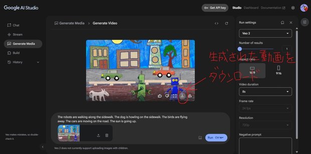 動画生成結果