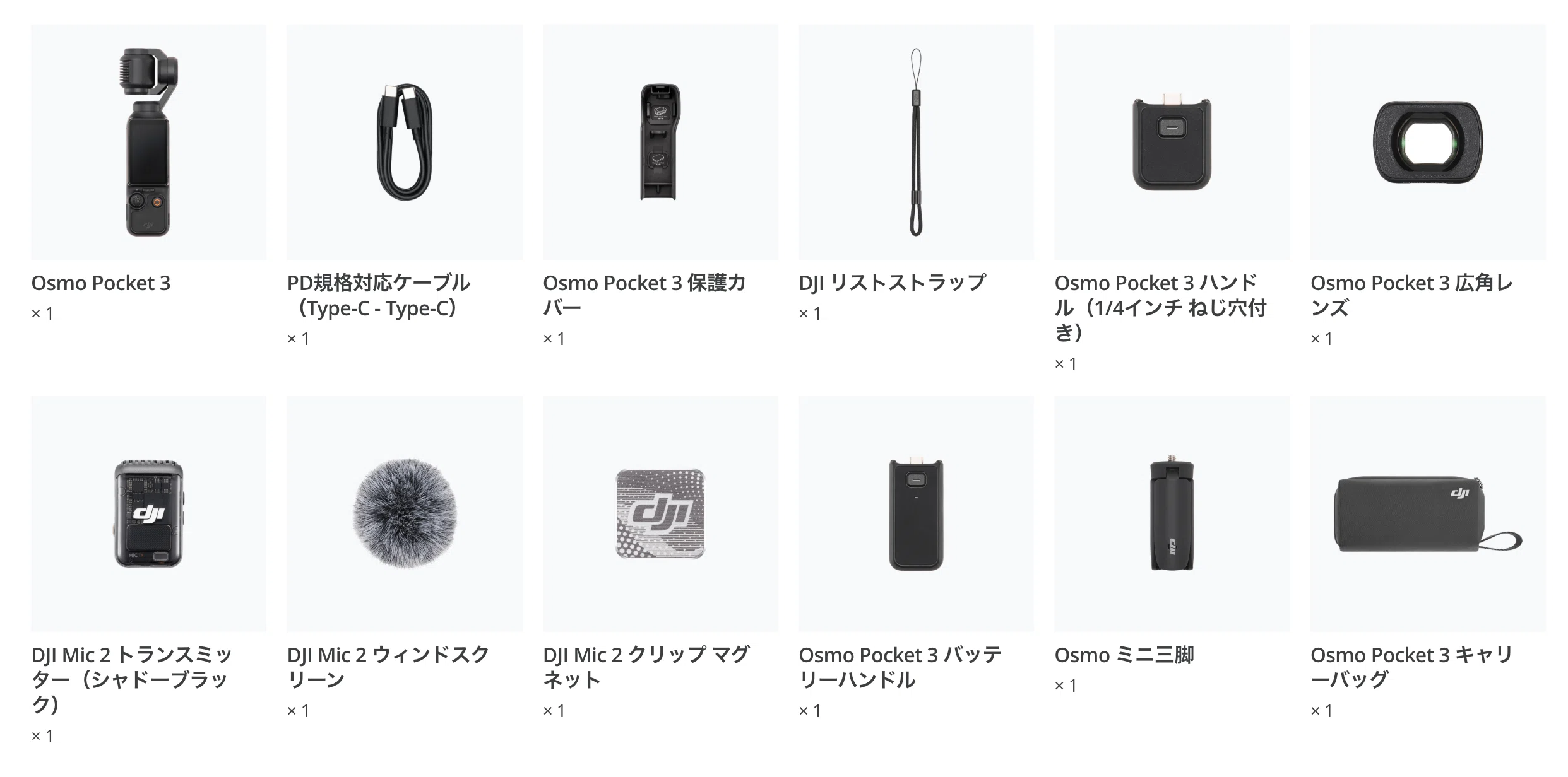 Osmo Pocket 3 クリエイターコンボを買わなくていい理由を解説します
