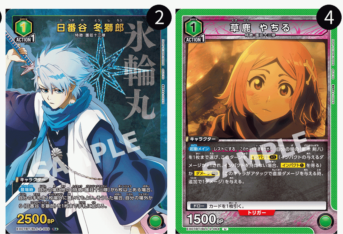 ユニアリ】緑BLEACHはどのようにして『完成』したのか｜ジョーカー