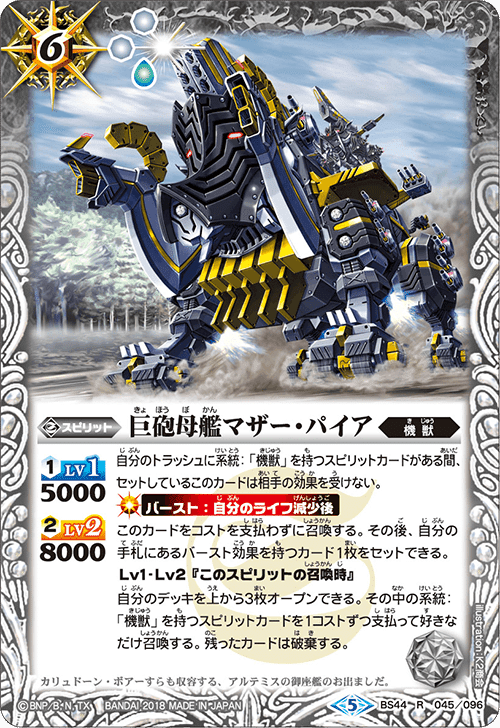 アテナイアー採用型アルテミス｜十神無