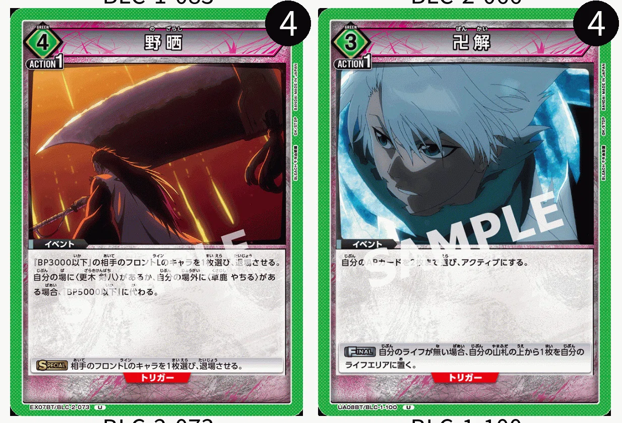 ユニアリ】緑BLEACHはどのようにして『完成』したのか｜ジョーカー