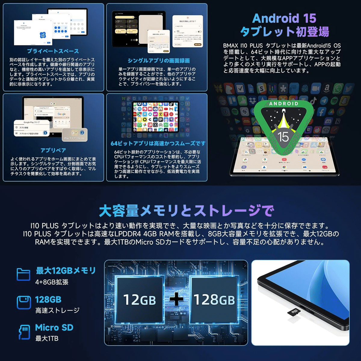 Bmax I10 Plus Android 15 タブレット Amazon.co.jp: 【Android 15 タブレット 初登場】Bmax I10 Plus