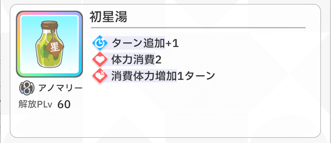 ドリンク例