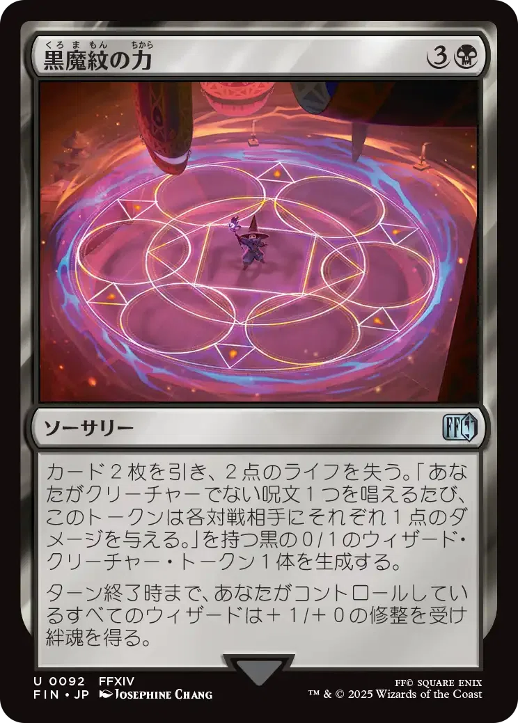 mtg ファイナルファンタジー 赤黒クジャ フルFoil サイド 調整パーツ mtg ファイナルファンタジー 赤黒クジャ フルFoil サイド 調整パーツ