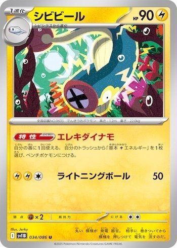 Nogi ポケカまとめ ポケカ】マシマシラex SARの買取・相場価格と値段推移｜ナイト