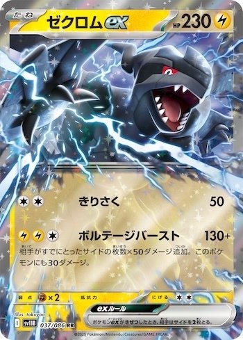 ブラックボルト ホワイトフレア　AR32枚まとめ トレーナーズ　4枚 拡張パック「ブラックボルト」「ホワイトフレア」｜ポケモン