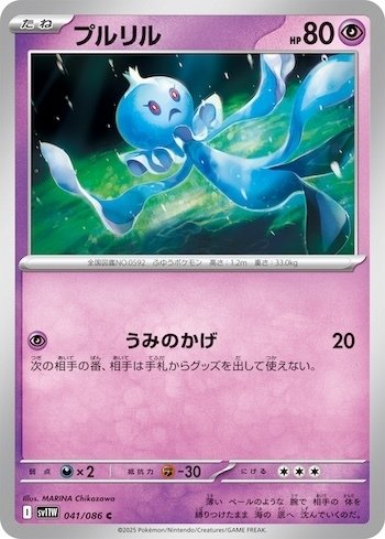 ポケカまとめ アルセウス&ディアルガ&パルキアGX(hp:280/アルティメットレイ