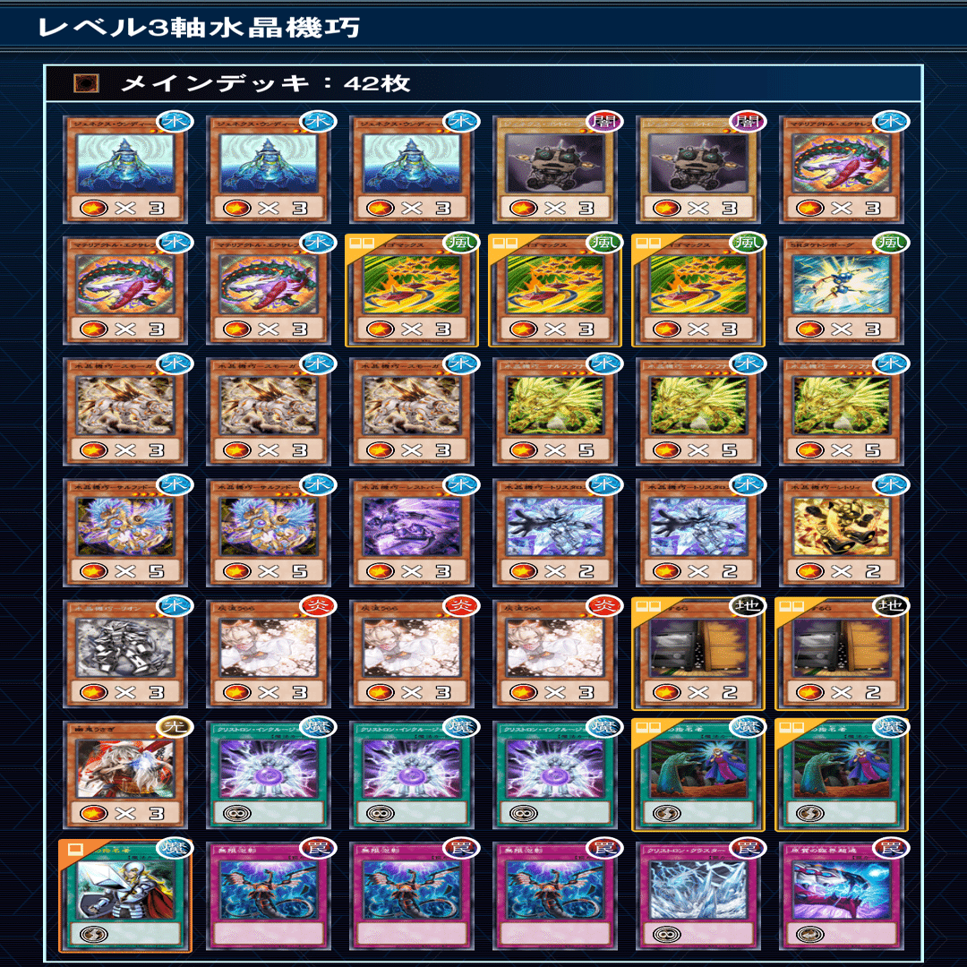 遊戯王マスターデュエル】水晶機巧（クリストロン）【デッキ解説・展開