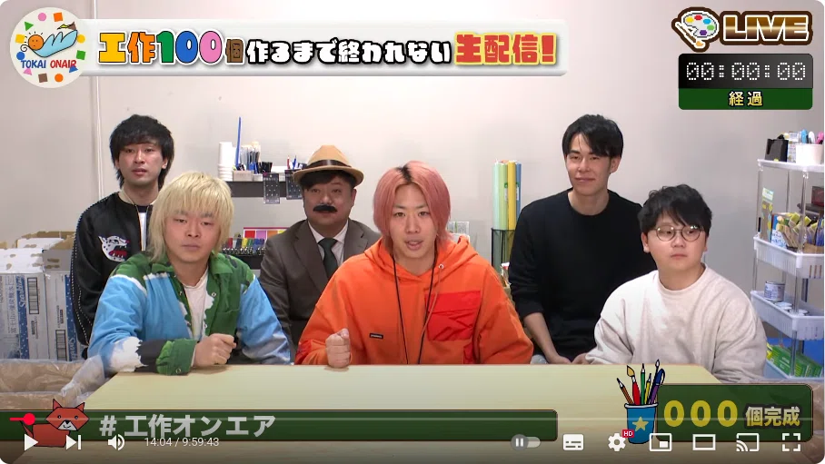 東海オンエアの撮影日考察【25/03/18～03/23】工作100個生放送の週
