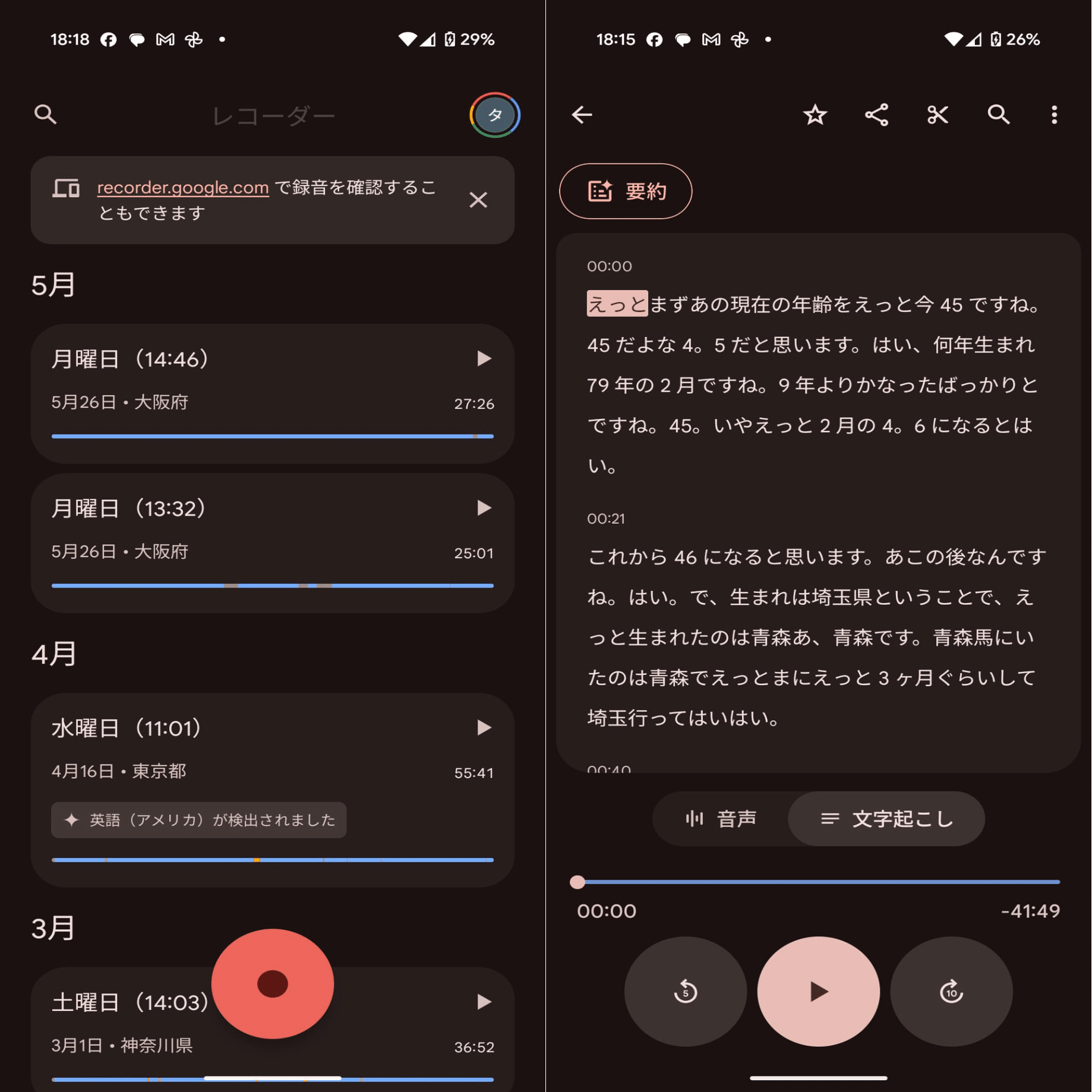 録音×文字起こしで仕事が変わる。フリーランスの自衛と効率アップの新