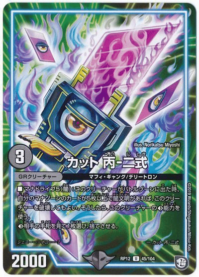 祝】GP20251st完走！ バクオンソー型オボロティガウォック