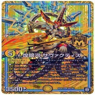 祝】GP20251st完走！ バクオンソー型オボロティガウォック
