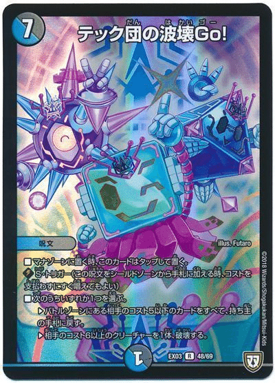 オボロティガウォック デッキ