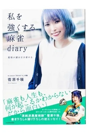 BEAST入替オーディションでひろえちゃんの「覚悟」を見た｜橋本千光年