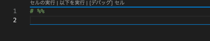Python Interactive Windowについて〜VS CodeでPythonファイルをNotebookのように使う〜|分析屋