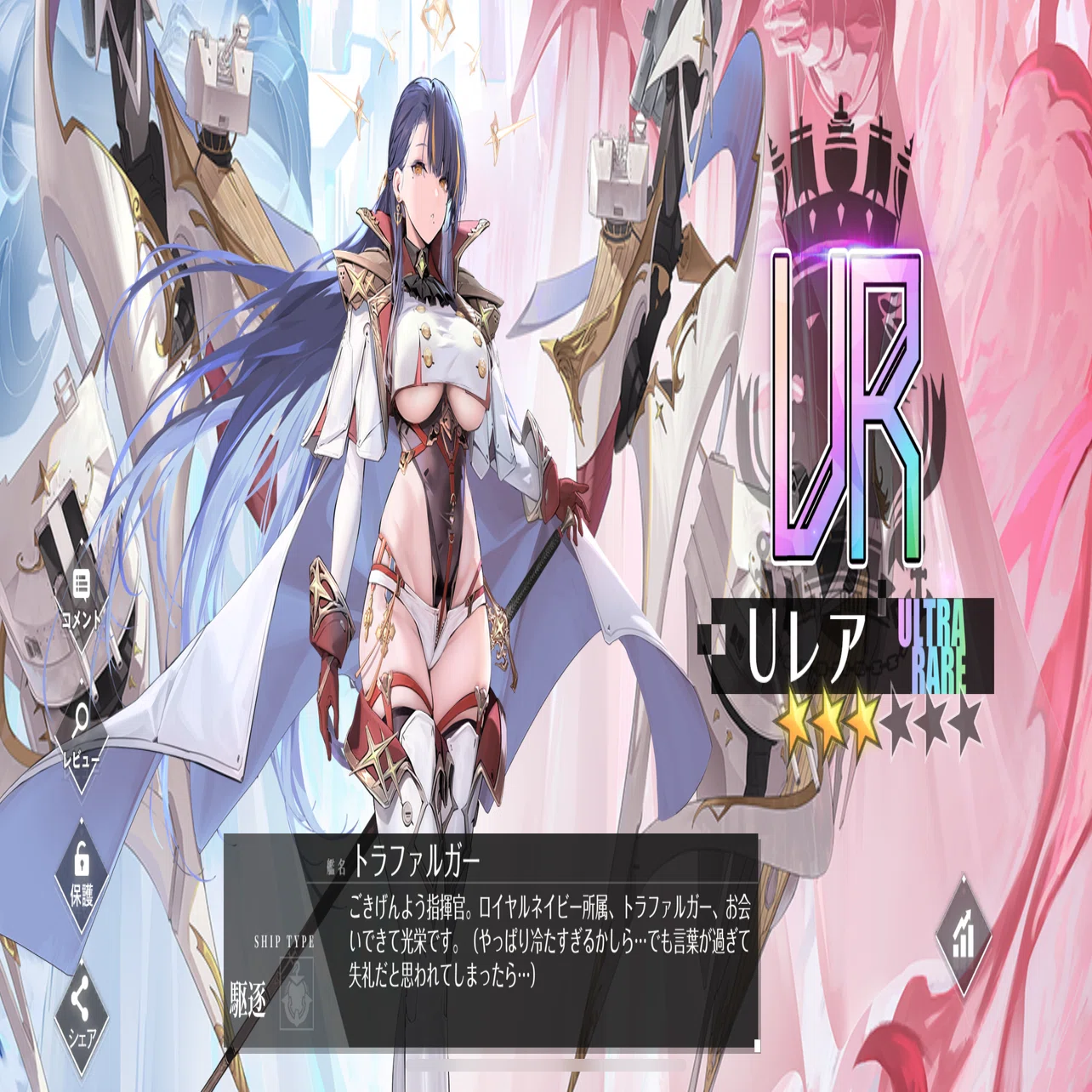 Starting Azur Lane Day 199: End of Month/Start of Month!｜エンリコ