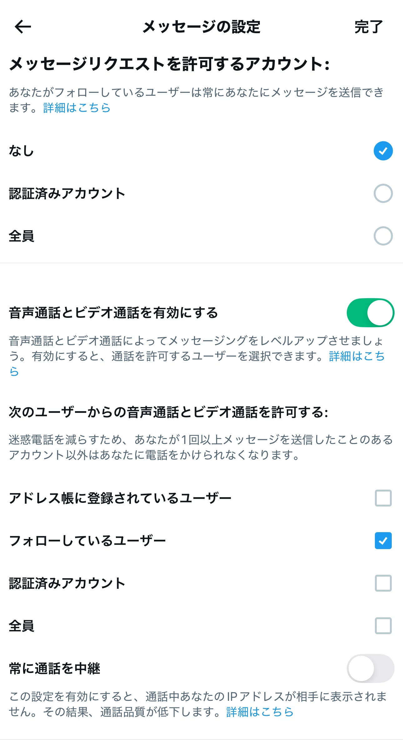 Xの新メッセージサービス「XChat」ベータ版が利用可能に｜タカオカ