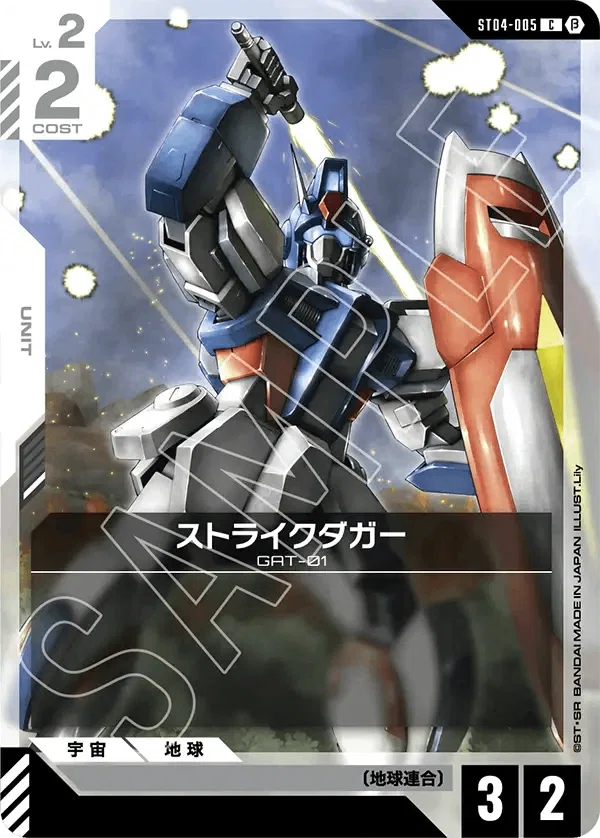 ガンダムカードゲームβ版個人的に評価が上下したカード達+交流会簡易