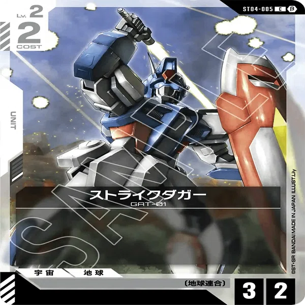 ガンダムカードゲームβ版個人的に評価が上下したカード達+交流会簡易