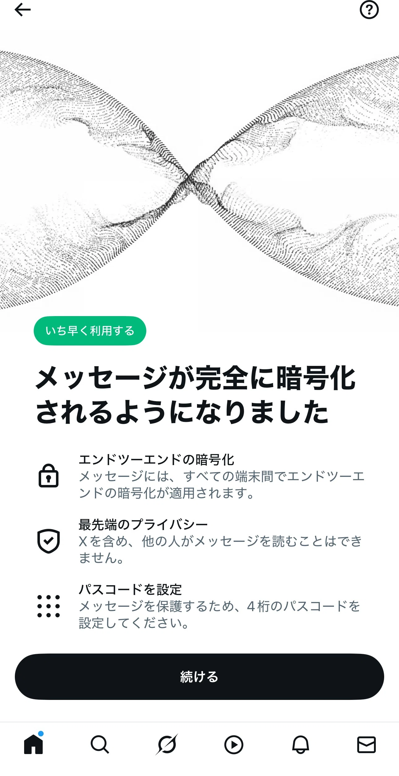 Xの新メッセージサービス「XChat」ベータ版が利用可能に｜タカオカ