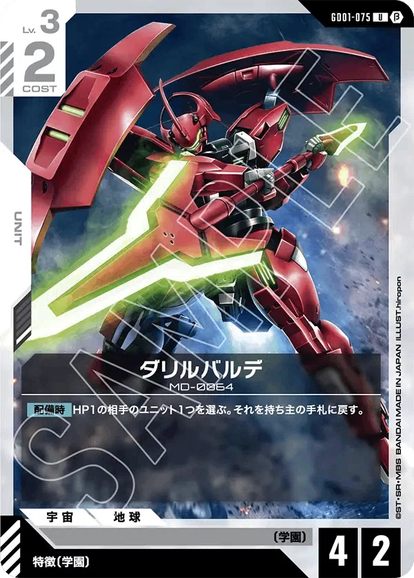 く*す様 ガンダムカードゲームまとめ売り β版あり 【説明確認推奨