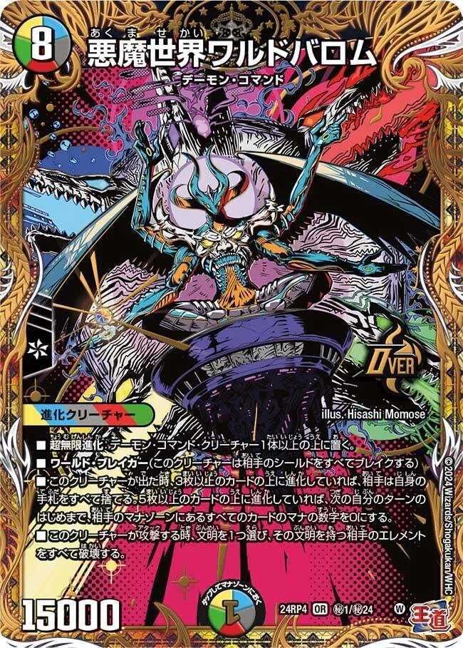 ワルドバロム君さぁ〜｜ツバメガエシ