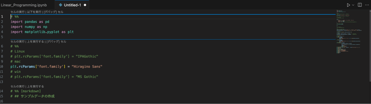 Python Interactive Windowについて〜VS CodeでPythonファイルをNotebookのように使う〜|分析屋