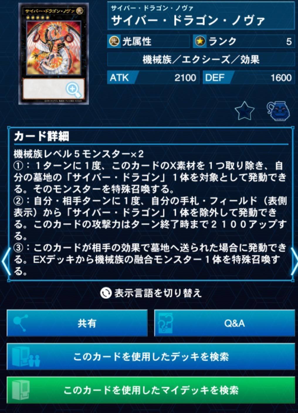 純水晶機巧（クリストロン）における個人的結論構築とプレイング