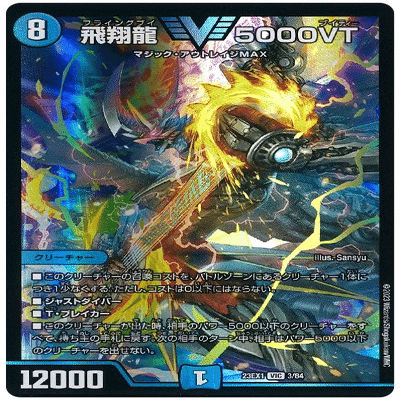 オボロティガオックデッキ 鬼ヶ覇覇覇 5000vt オルゲイト オボロティガ