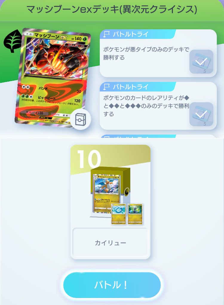 ポケポケ】改善してほしいところをまとめてみる｜太郎！