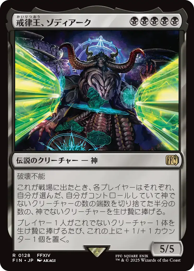 MTG：ファイナルファンタジー 全カード個人的寸評・黒（6/3 22時、ミス