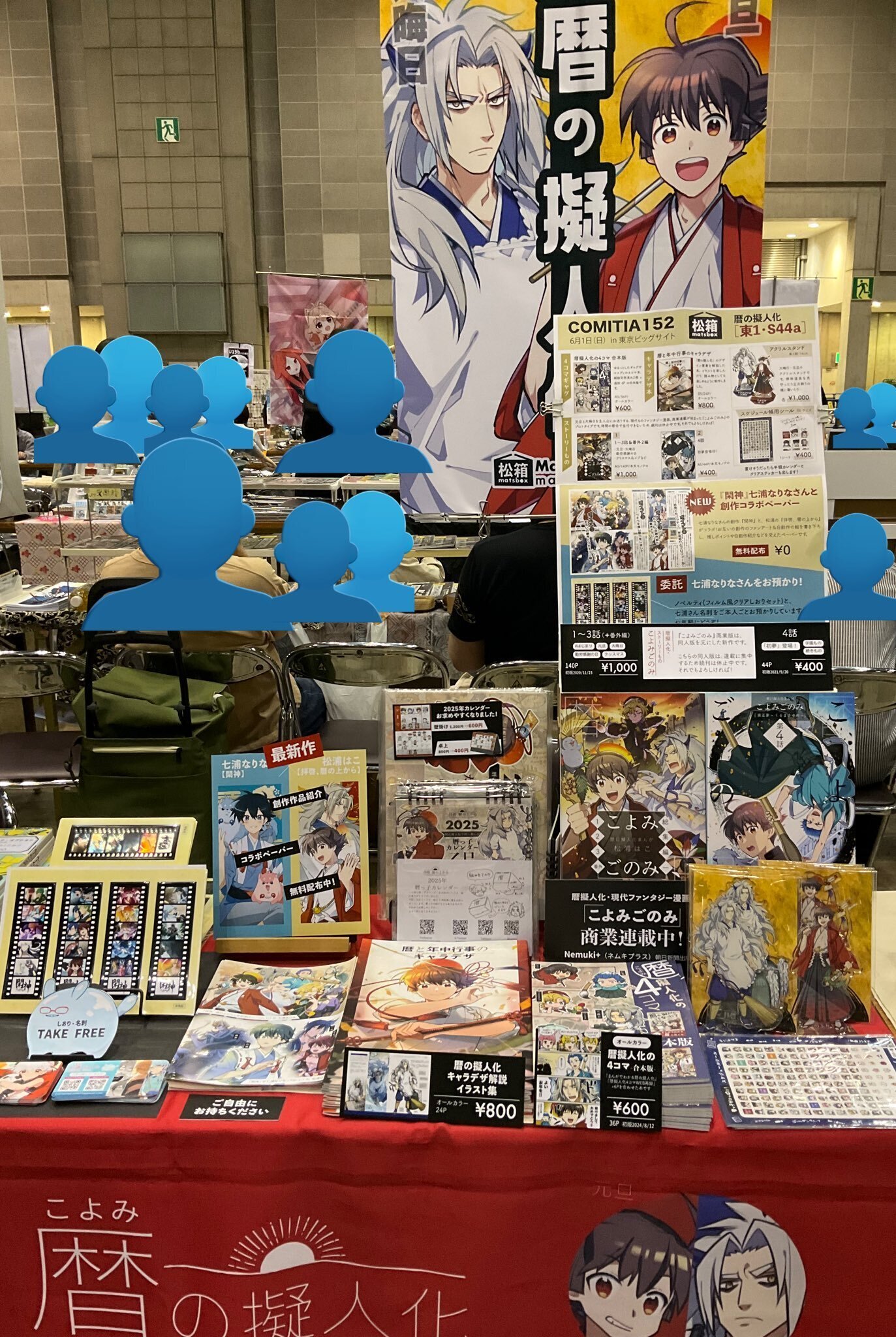 コミティア152サークル参加レポ！(25/6/1 )｜松浦はこ｜暦好き漫画家