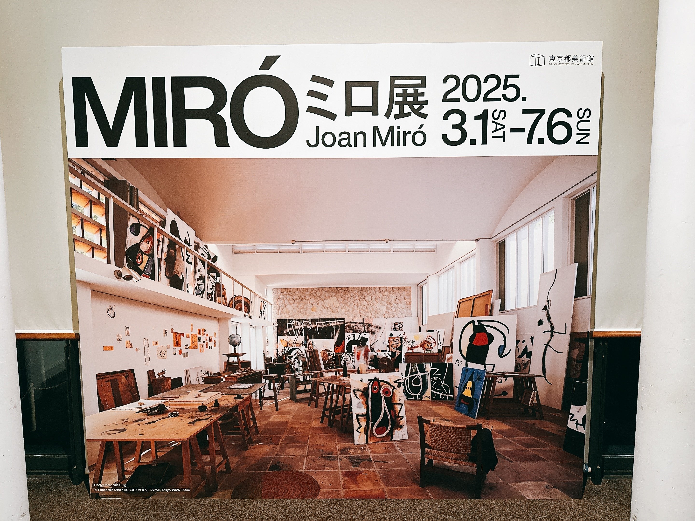 MIRO ミロ展 ～東京都美術館～｜コマタロウ