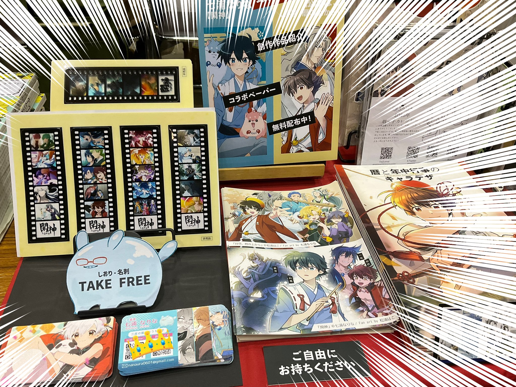 コミティア152サークル参加レポ！(25/6/1 )｜松浦はこ｜暦好き漫画家