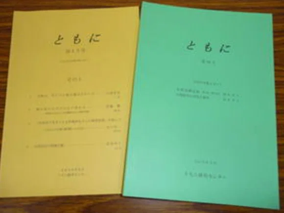 家庭療育】トモニ療育センター関連の書籍紹介｜桜 梅子@サブカル×家庭療育