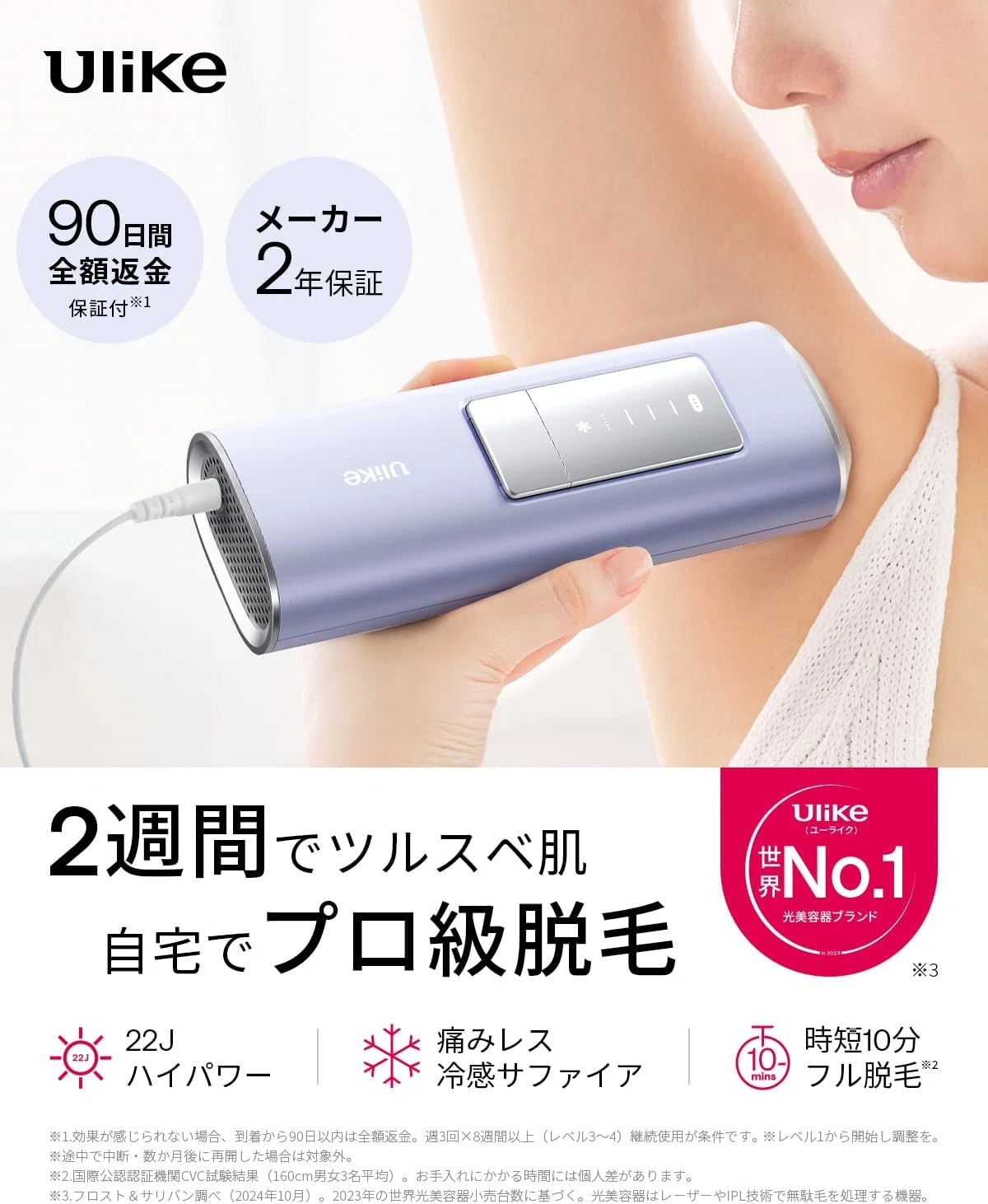 新品!!!] Ulike Air Pro IPL光美容器 脱毛器 【Ulike】Ulike Air