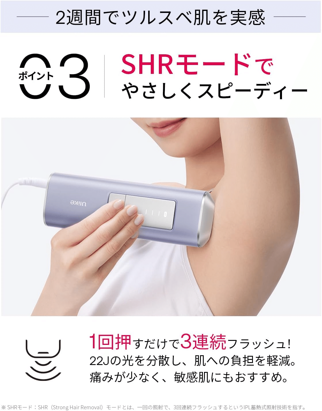 2025年最新版】家庭用脱毛器Ulike AirPro Sが最強すぎた件｜22J