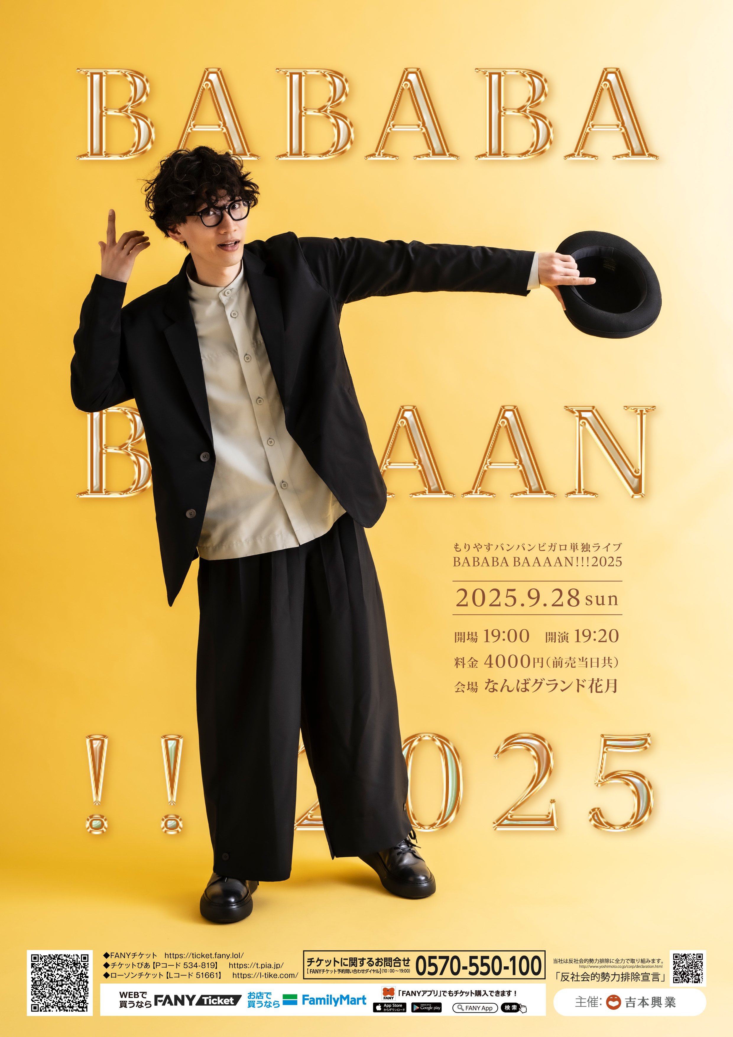 NGK単独が楽しみで、走り書き🎩｜名乗るほどの者でも