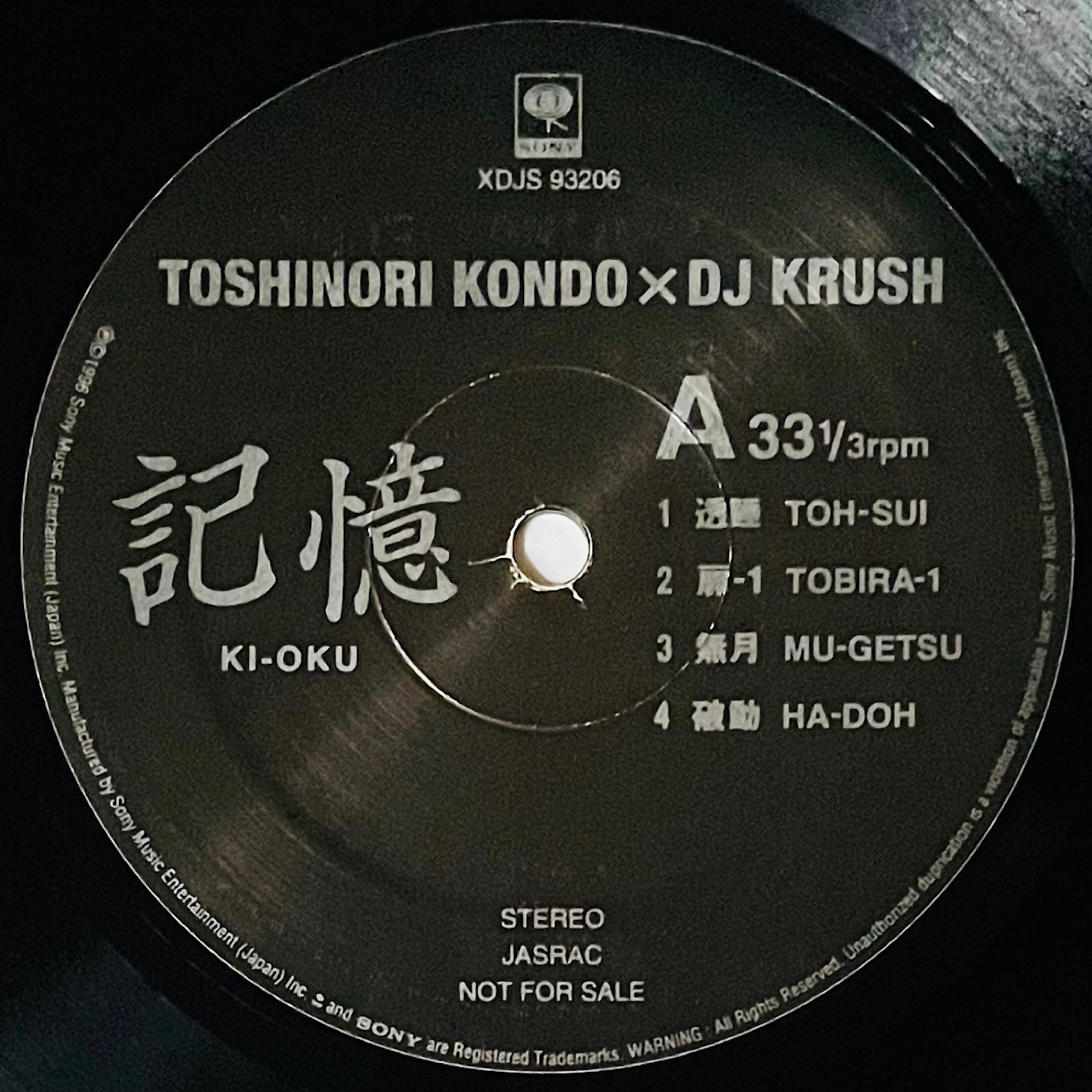 VINYL ONLY！ サイン蒐集の記録 2025年上半期｜五辺宏明