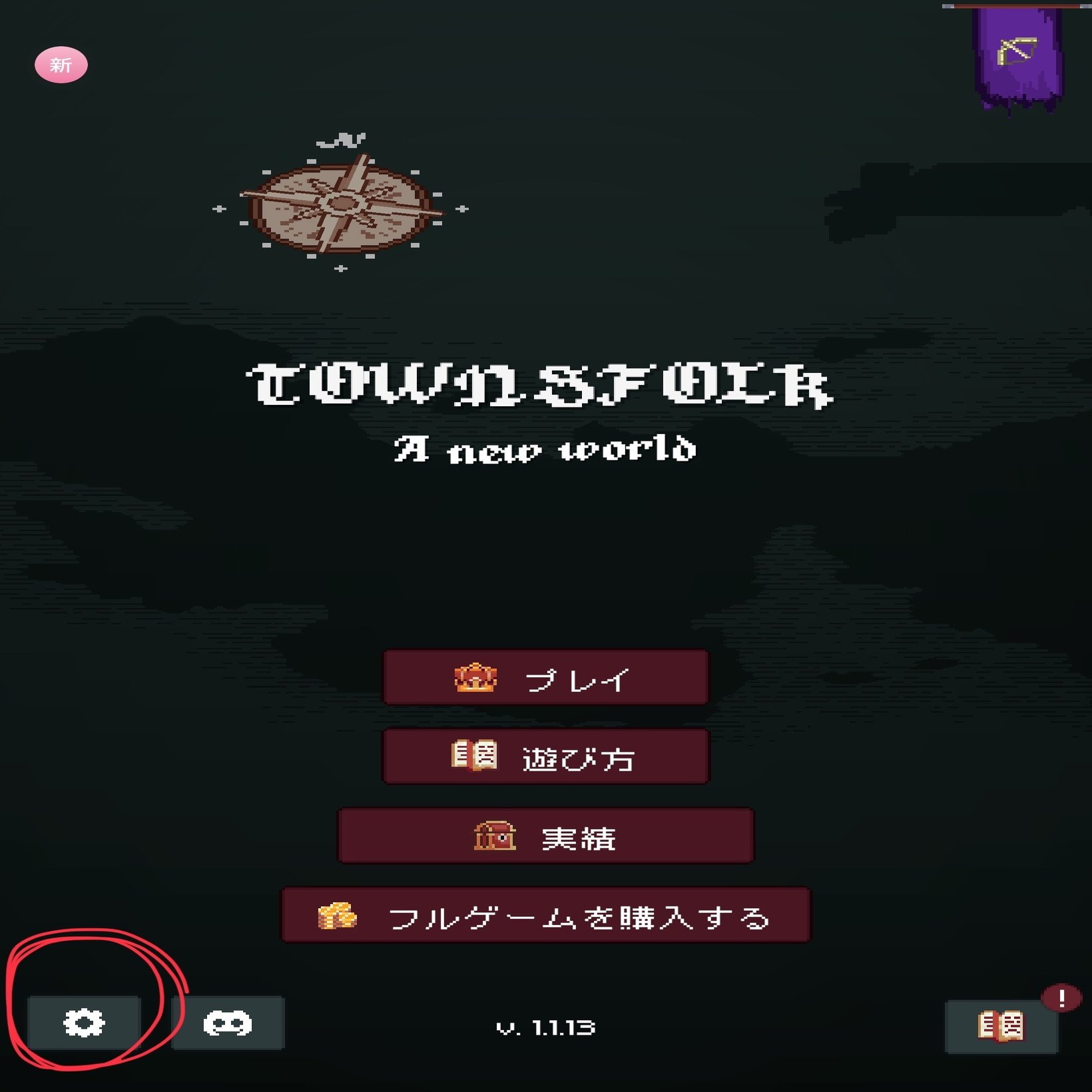 TownsFolkがめっちゃ面白い！！！！！｜宇曽井 誠