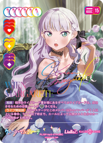 ラブカ】マルガレーテ(15コスト)を活躍させたい！！(6/3追記
